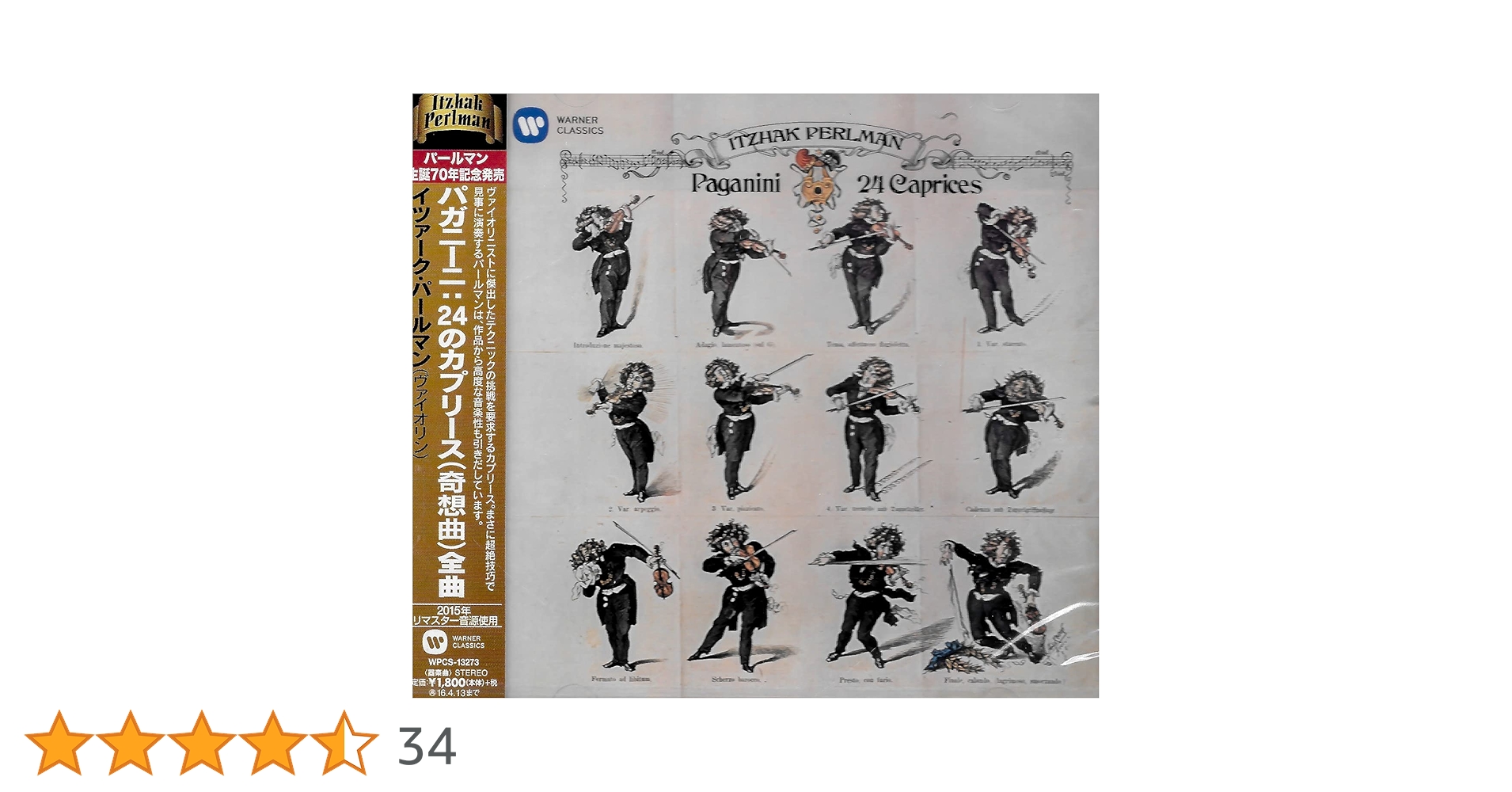 Amazon.co.jp: パガニーニ:24のカプリース(奇想曲)全曲(2015リ